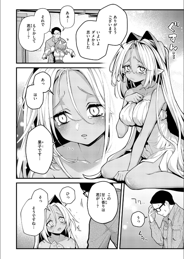 COMIC快楽天 2026年09月号_40枚目の画像